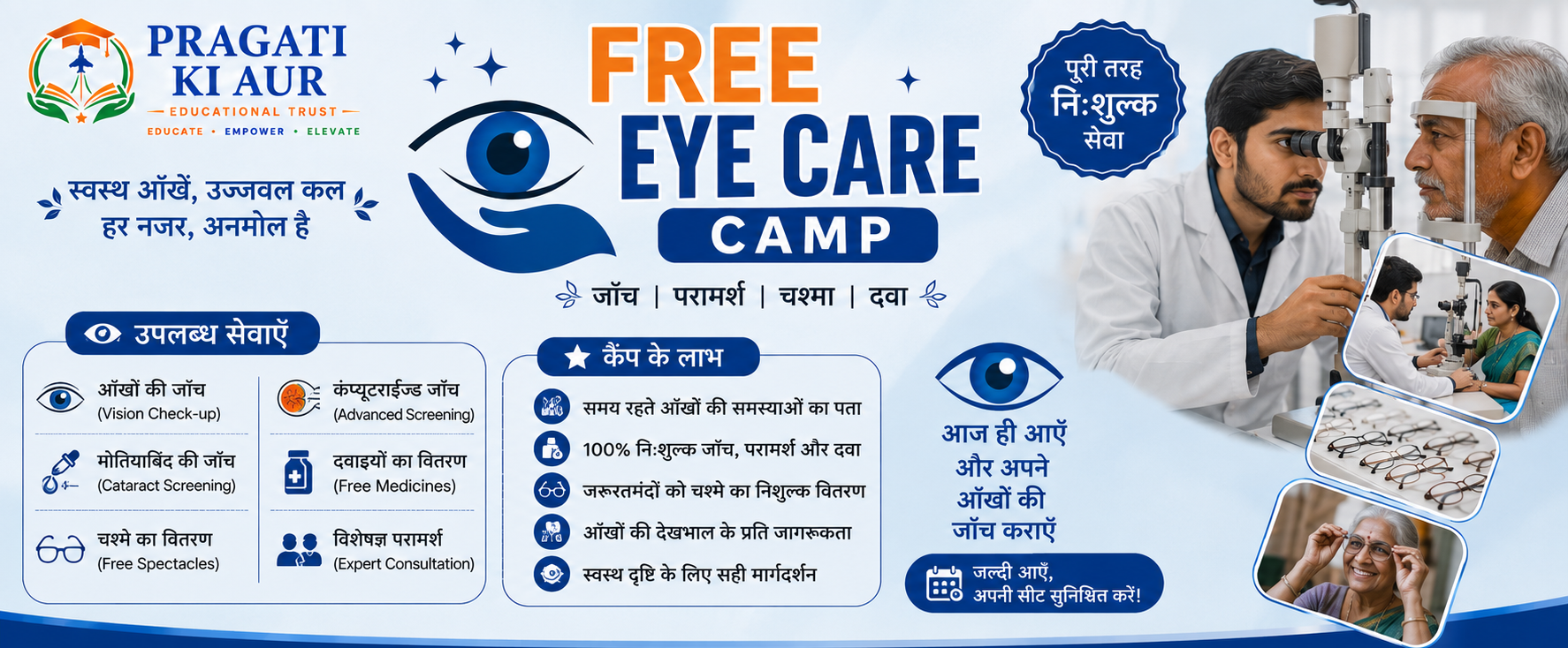 health camp